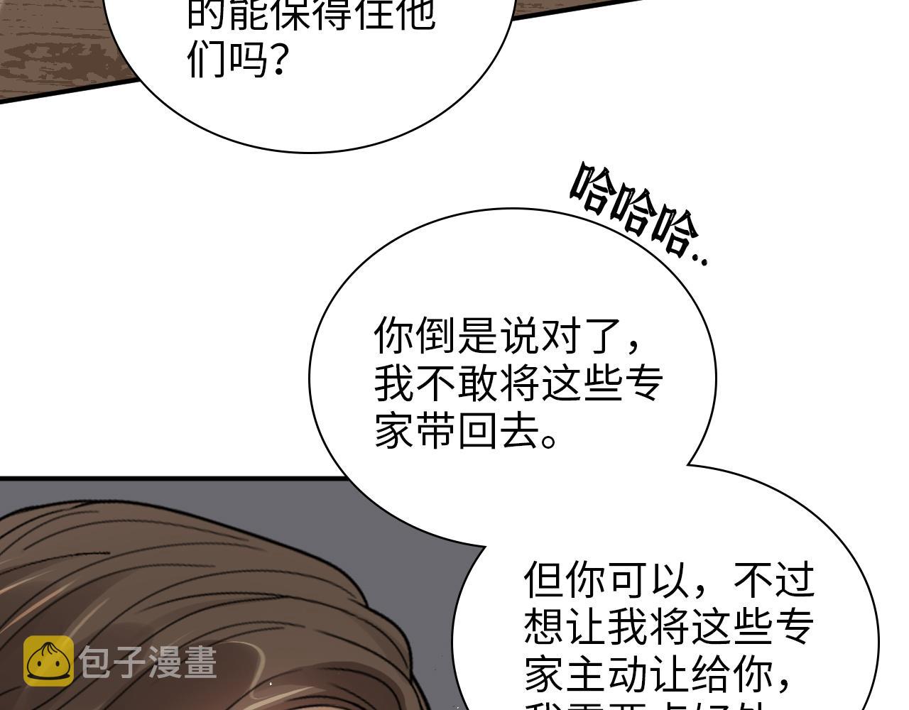 第495话 谈判开始35