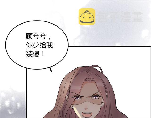 第199话 原配打脸小三！17