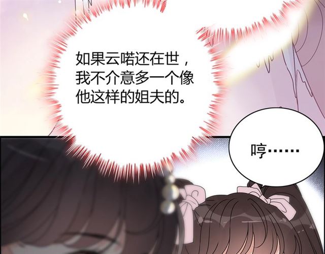 237话 饭里有毒25