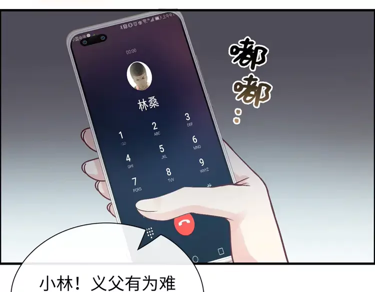 第375话 菲尔伯爵也掺一脚？48
