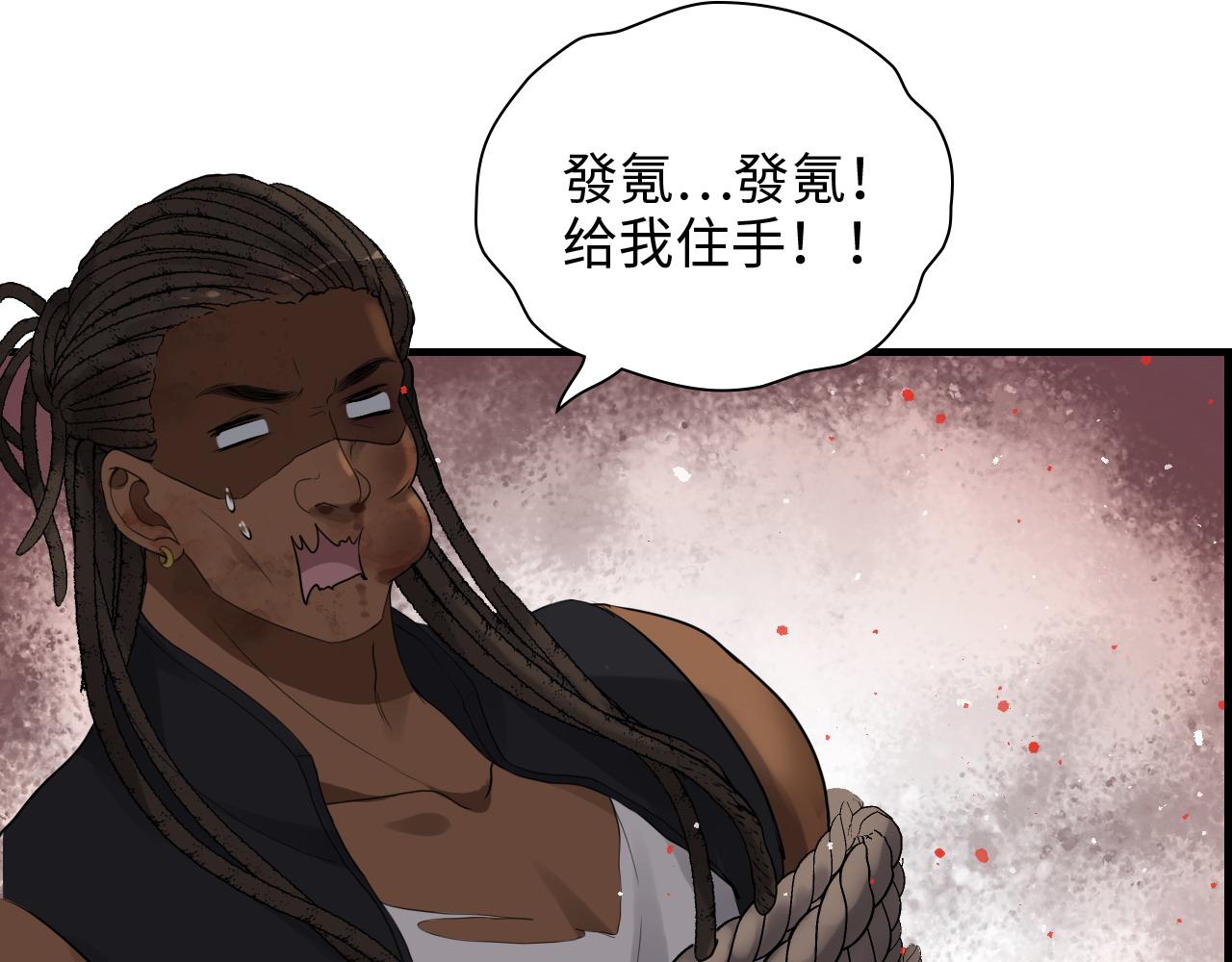 第463话 汉斯的诡计败露51