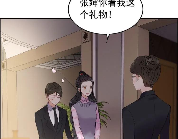 第100话 闺蜜绑架了妈妈？！7