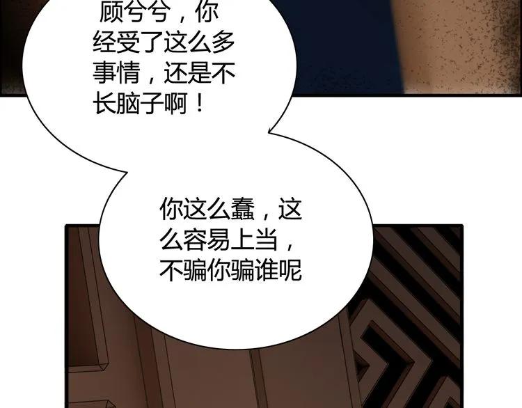 第67话 露出狐狸尾巴39