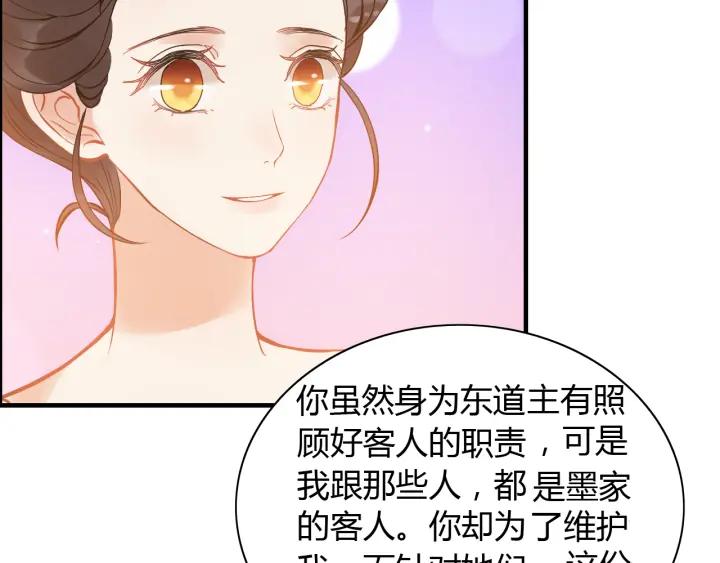 第93话 这才是我的夫人47