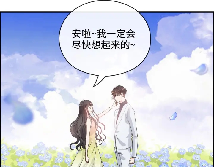 第355话 花海中的“告白”70