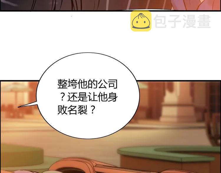第89话 看总裁如何花样宠妻24