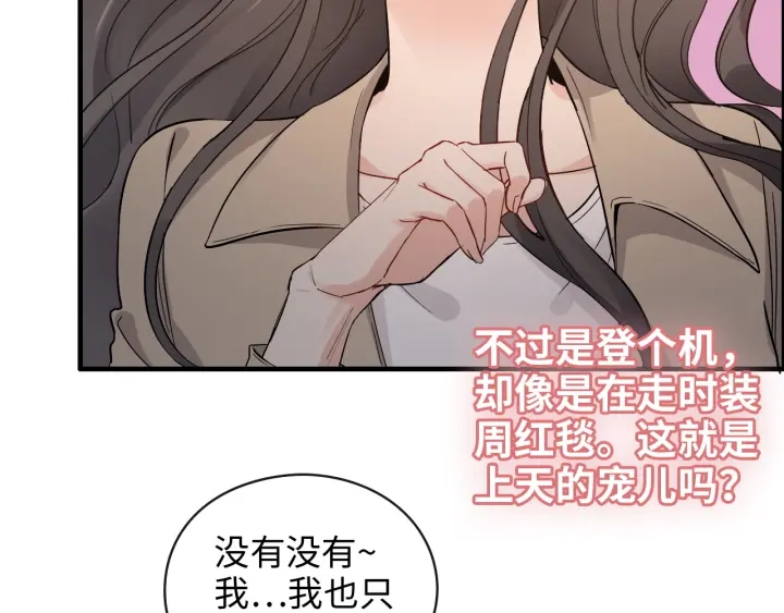 第368话：你想怎么谢谢我呢84