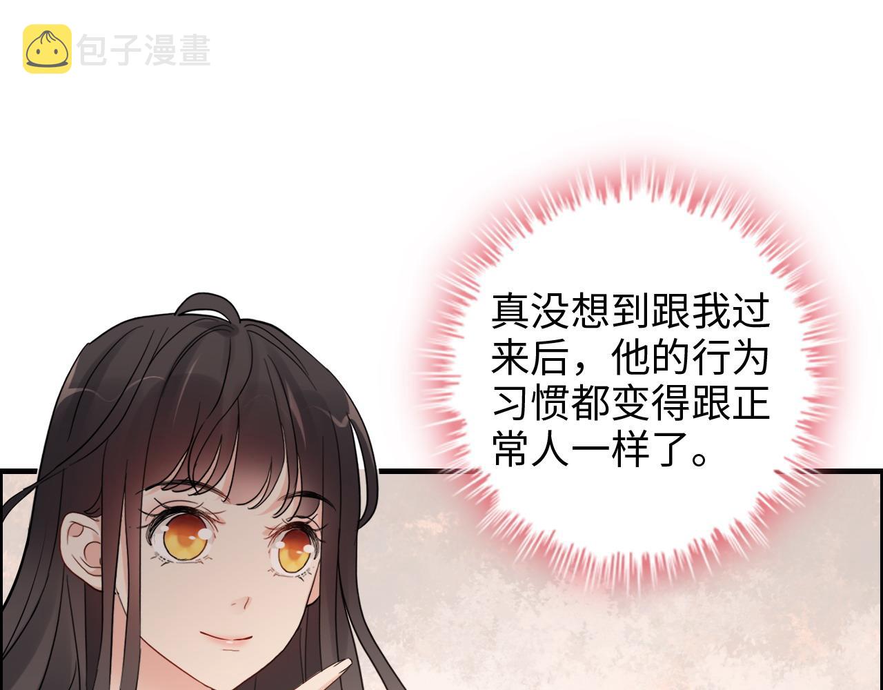 第428话 我，平山次郎，男伴63