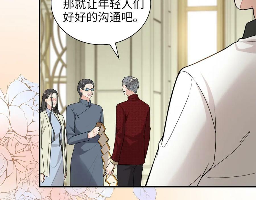 第519话 嫁给我吧26