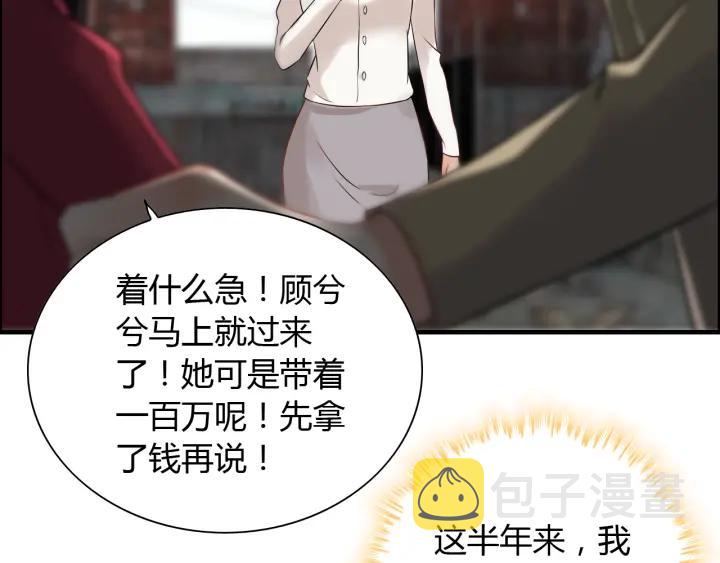 第102话 渣男贱女再次联手？24