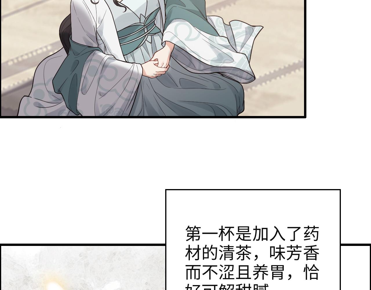 第389话 茶香的碰撞54