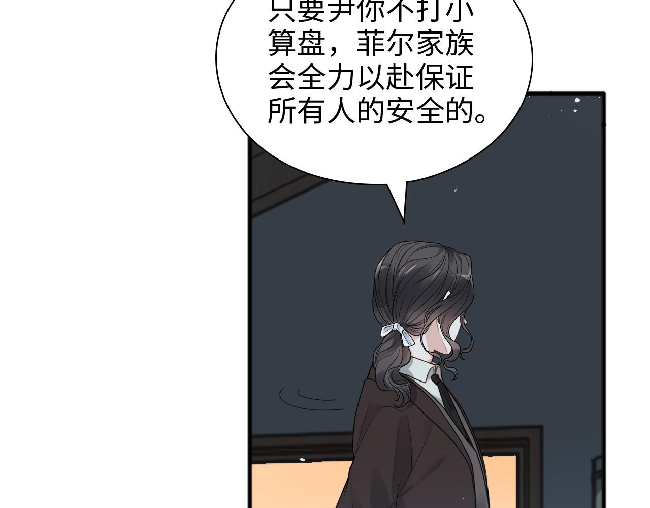 第444话 沐若娜！你躲我！20
