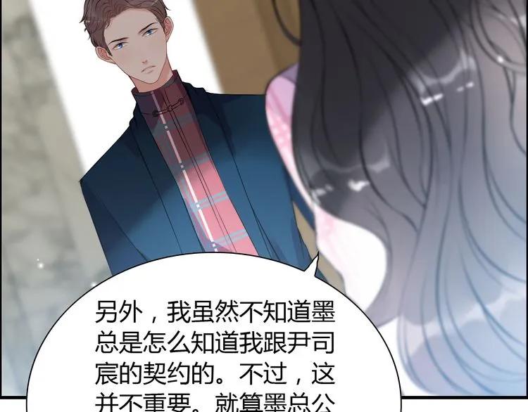 第99话 这个承诺终生有效66