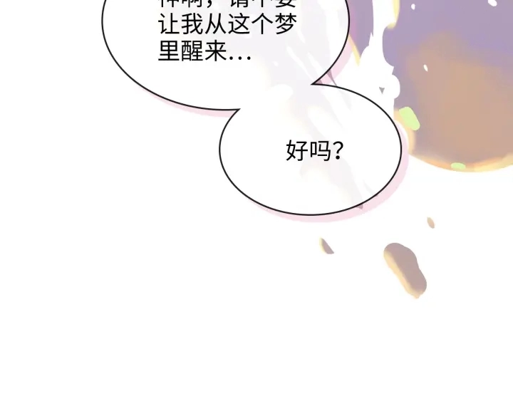 第317话 兮兮把总裁推倒啦！68