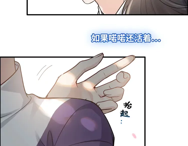 第374话 这次，我来护着你53