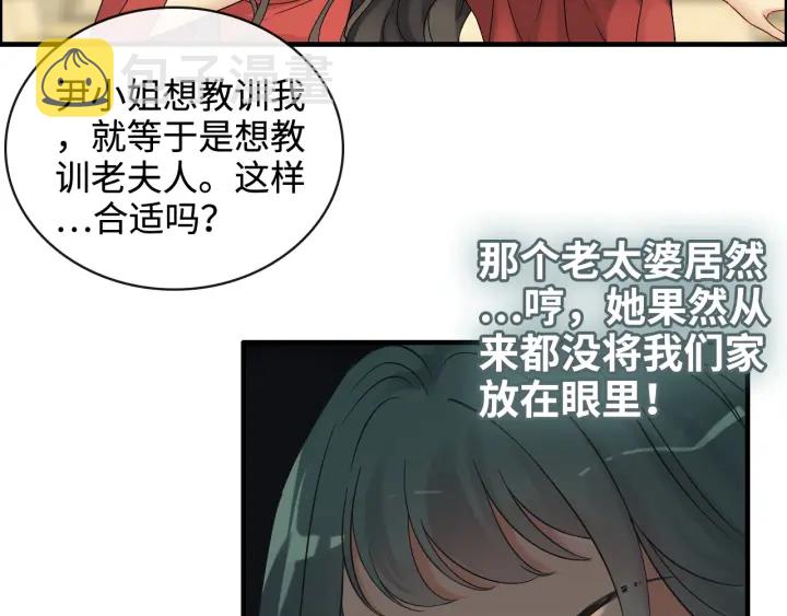第359话 寿宴骚乱62