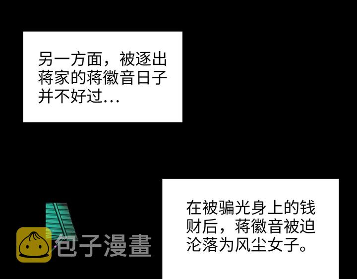 第297话 尹司宸喜当爹85