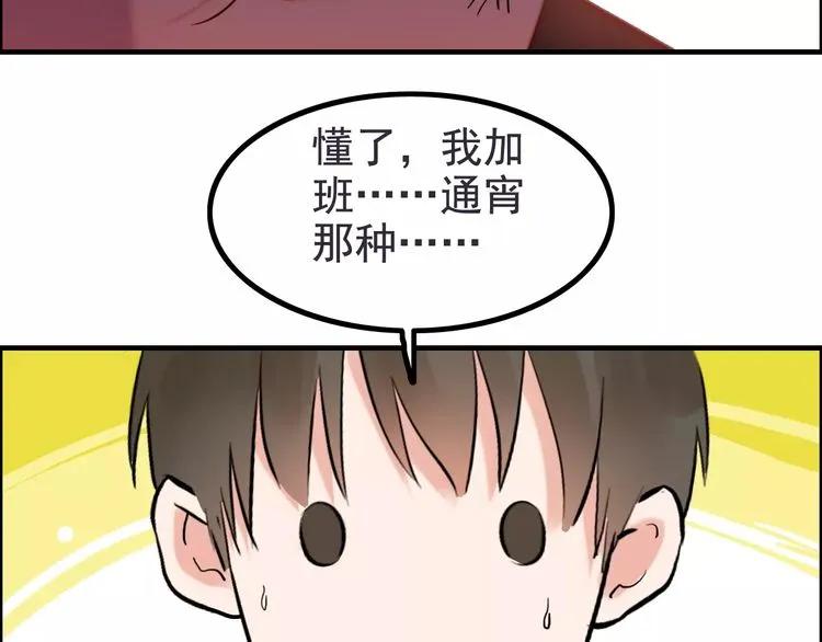 第40话 厨房里的甜蜜85