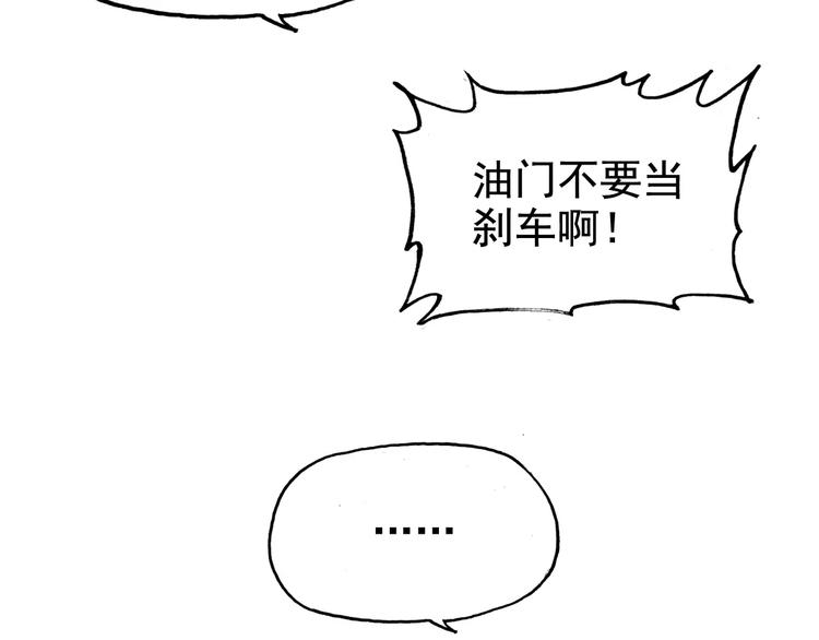 第33话 甜蜜而隐忍的吻76
