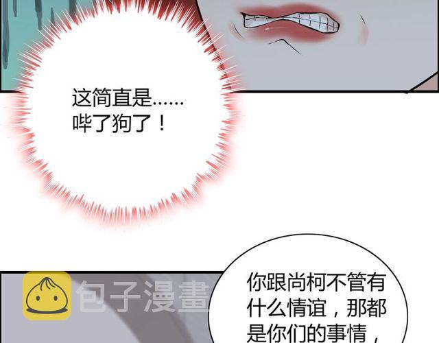 第185话 绿茶女的挑衅91