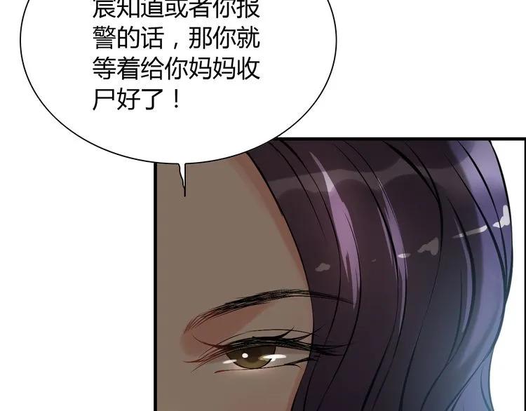 第100话 闺蜜绑架了妈妈？！80