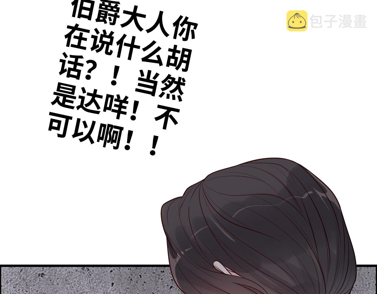 第391话 再次，心动50
