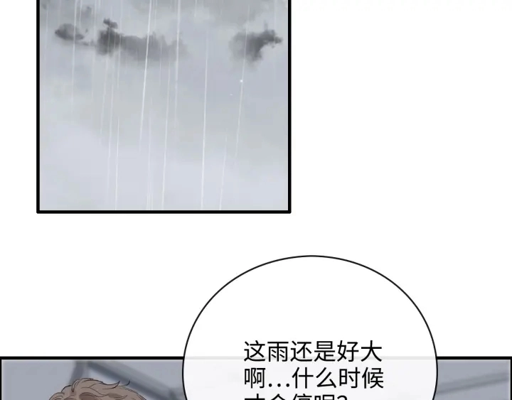 第337话 茶山的雨天84