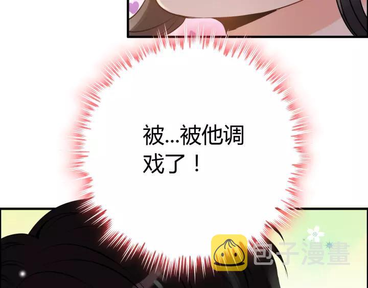 第111话 被他调戏了！67