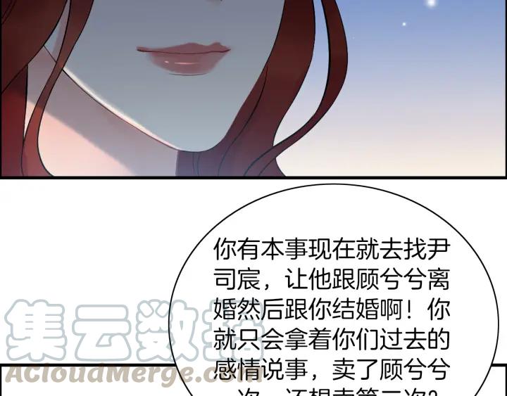第82话 你这点伎俩骗不过我！15