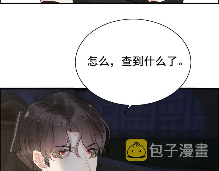 第251话 我不会放过她70