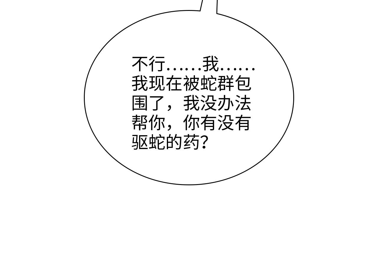 第478话 悬崖上的靠谱男99