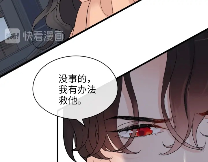 第313话 总裁玩脱啦！41