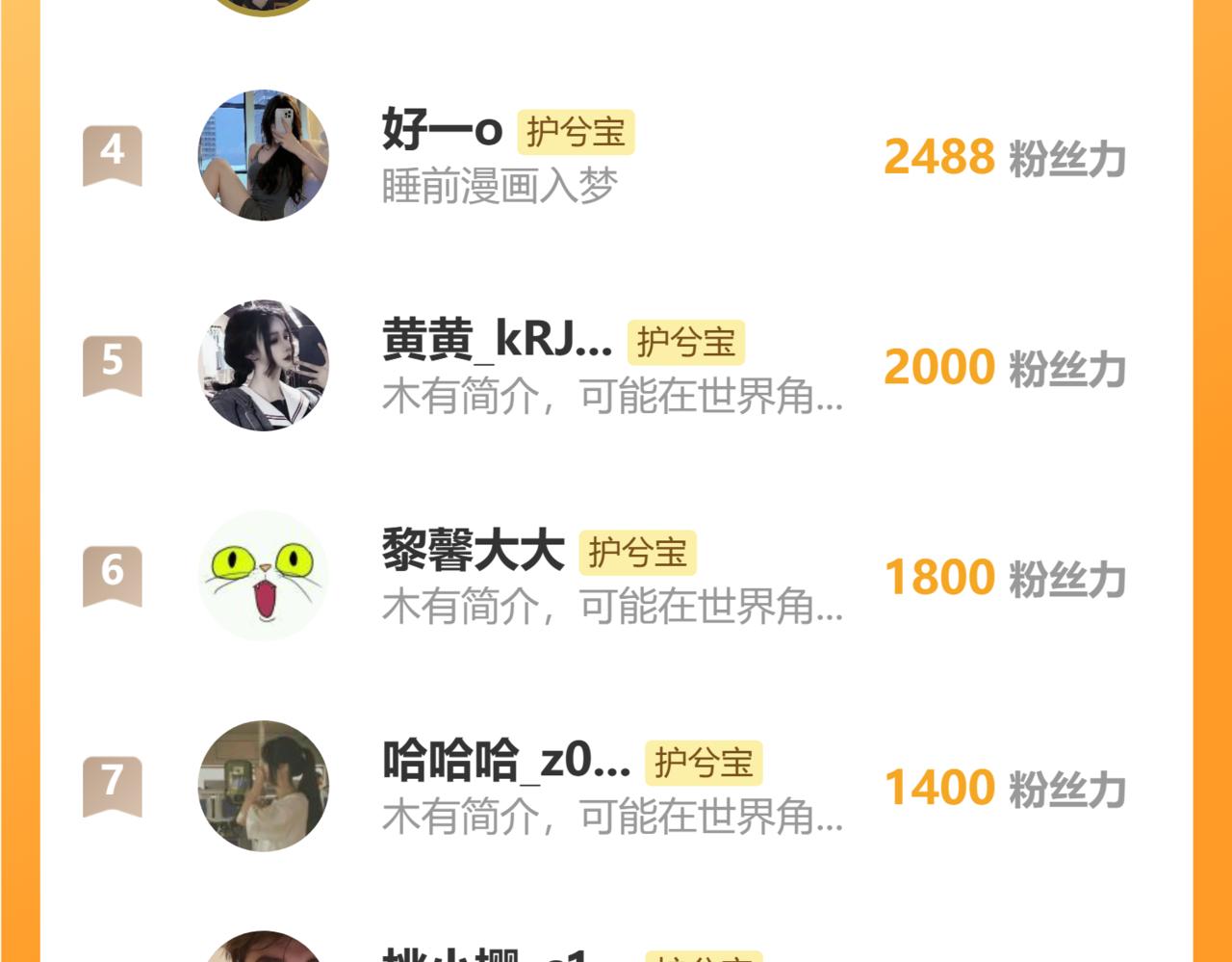 510- 追妻？直播爬山！122