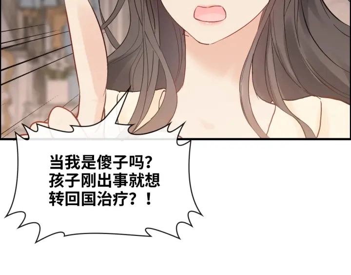 第333话 总裁又玩脱了74