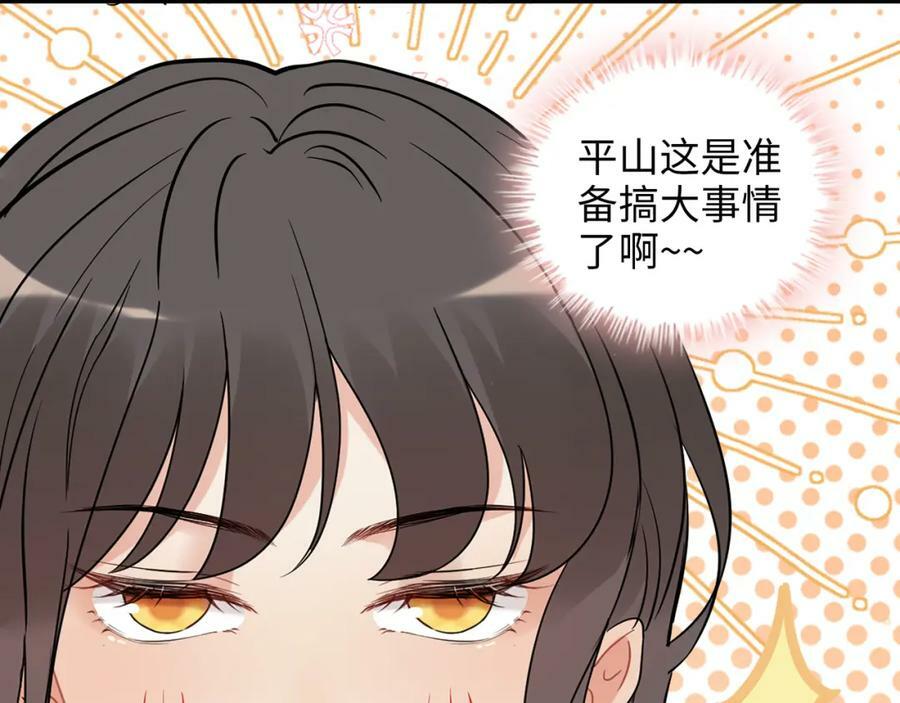 第520话 双喜临门113