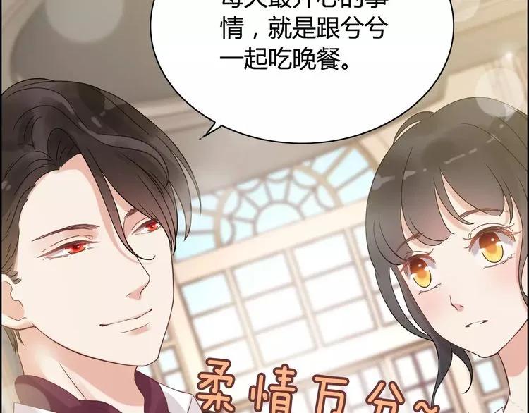 第41话 前女友危机！19