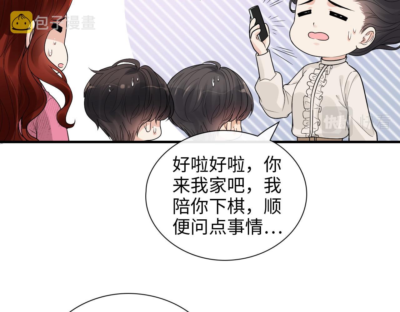 第420话 平山次郎的妙计？41