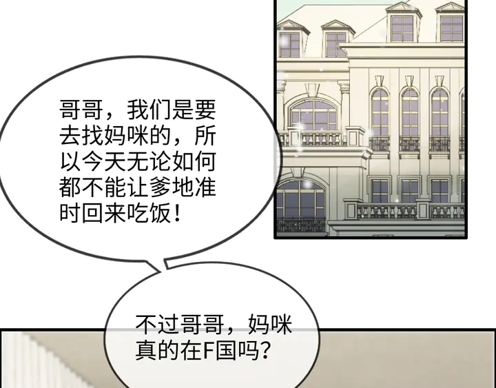 第304话 三年后母子相遇！31