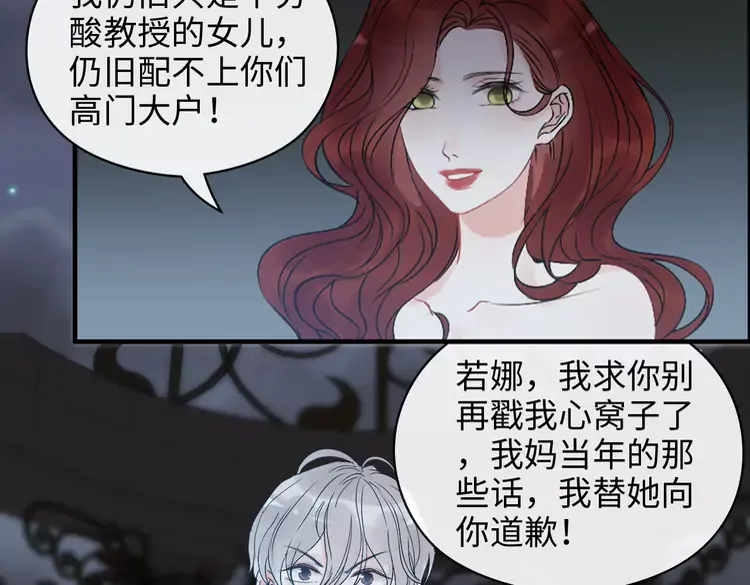 第365话 墨梓忻的答案76