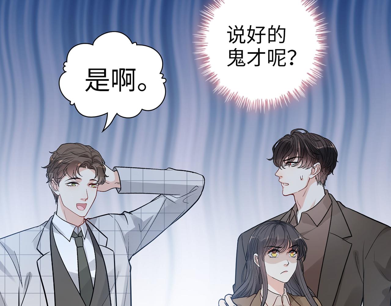 第509话 鬼才？恋爱蠢材！39