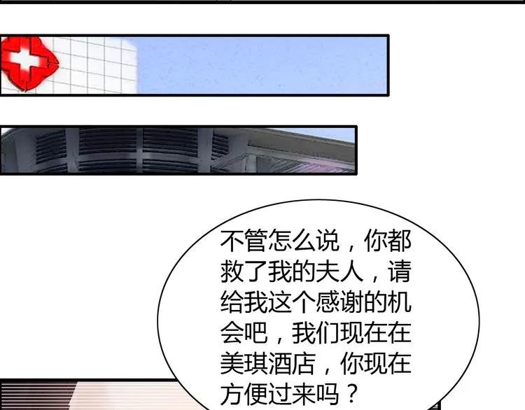 第54话 终于要见面了61