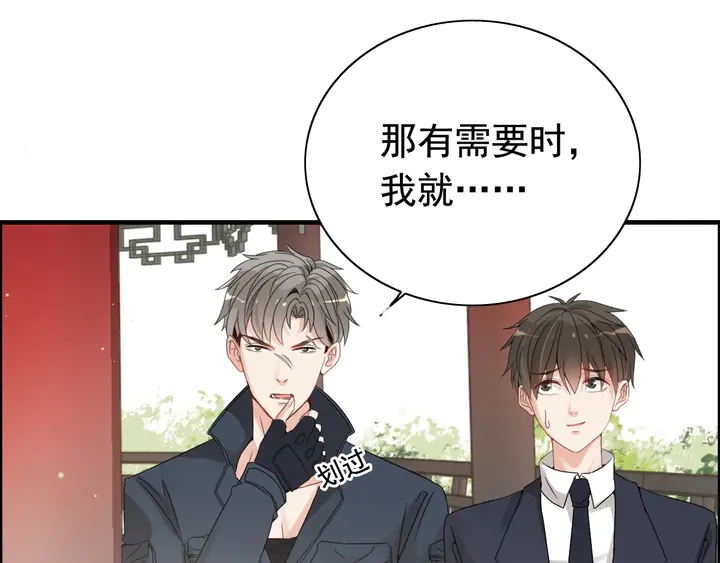 第285话 为你撑腰我当然开心65