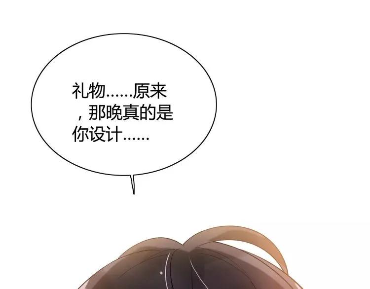 第43话 我不过是“礼物”？53