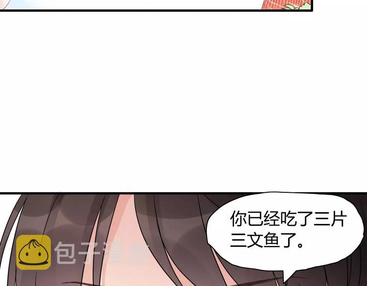 第8话 晚宴12