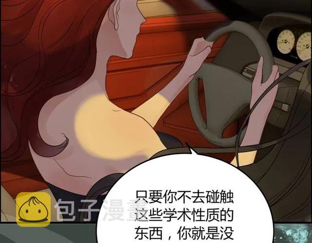 第159话 我一直都信任你92