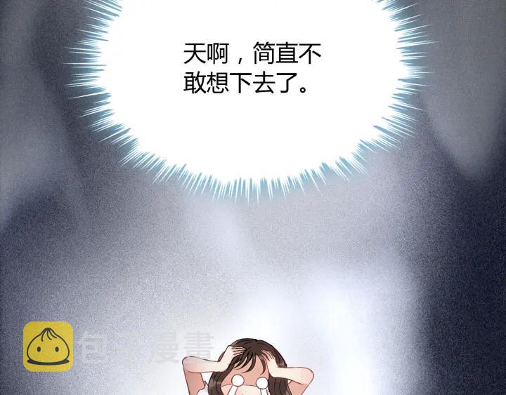 第94话 还是被发现了86