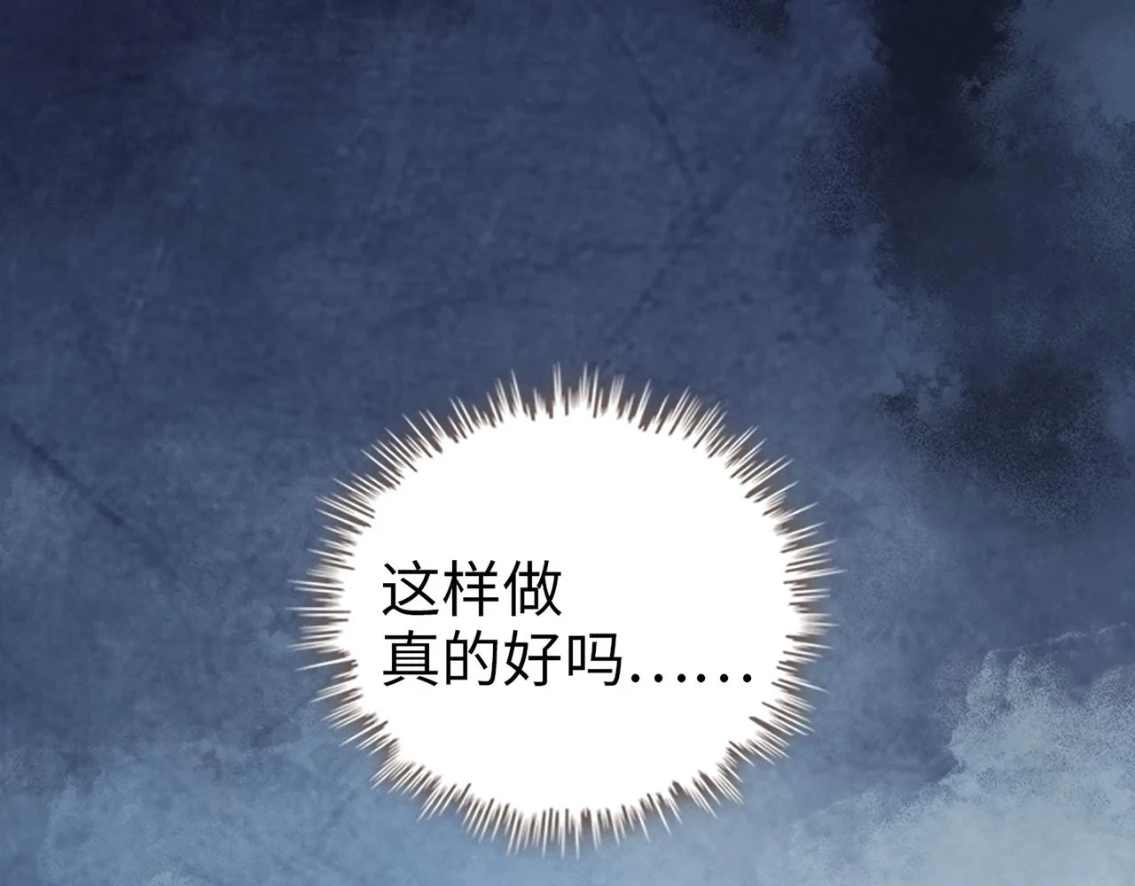 第512话 步步退让17