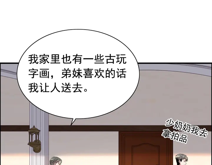 第271话 别逼我打女人64
