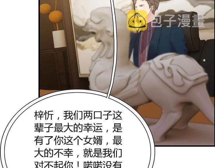第97话 我怎么可能对她动心！55