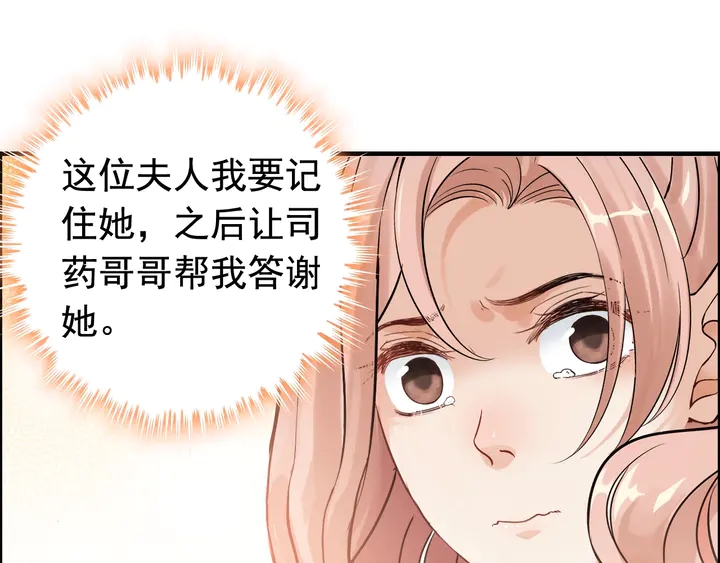 第270话 计划被打断？14